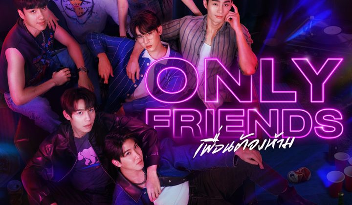 Only Friends