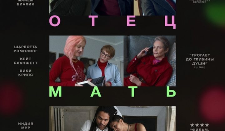 Отец, мать, сестра, брат