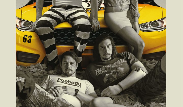 Удача Логана